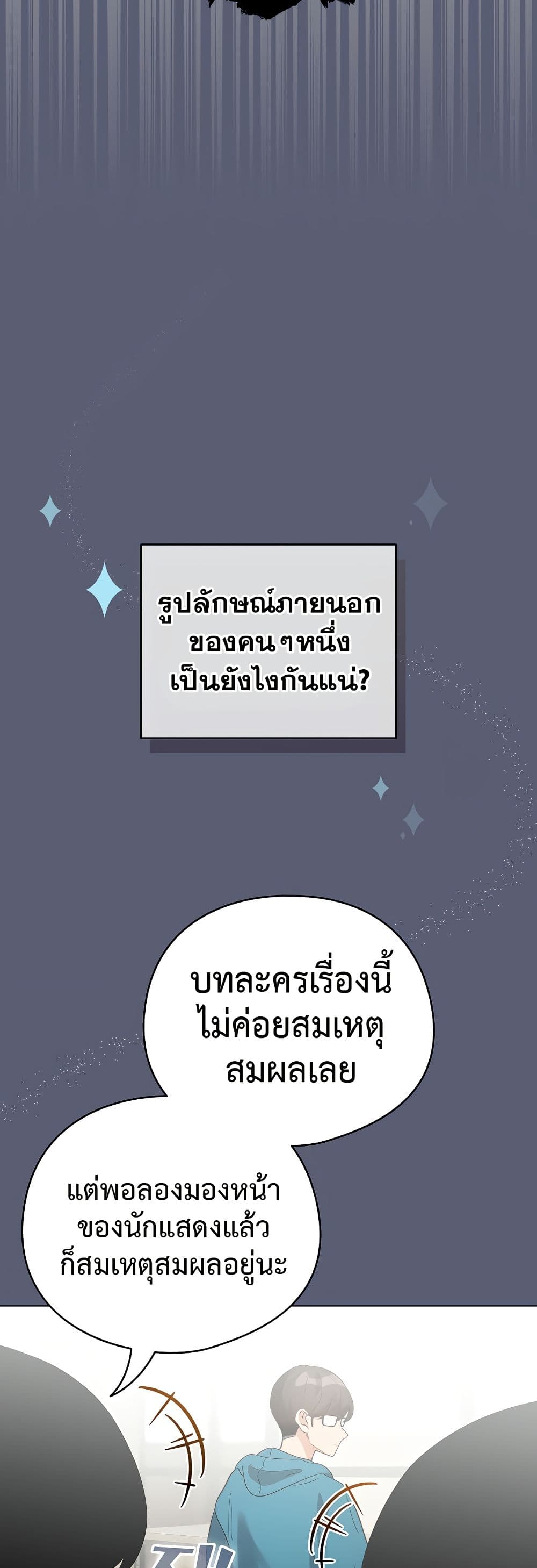 I Became a Pornhwa NPC page 8