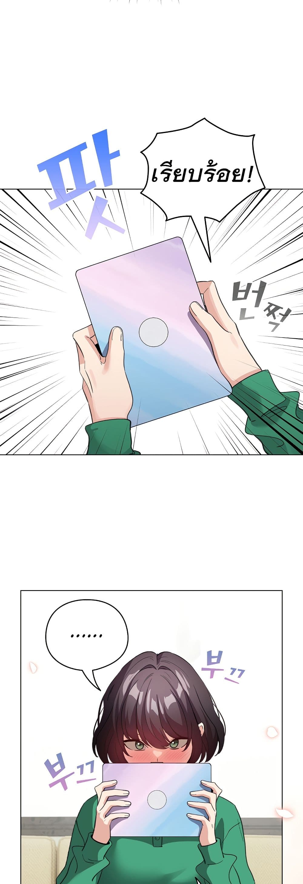 I Became a Pornhwa NPC page 12