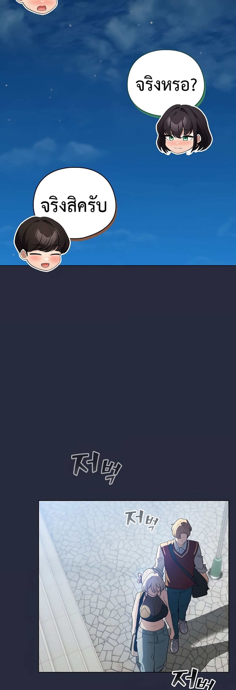 I Became a Pornhwa NPC page 21