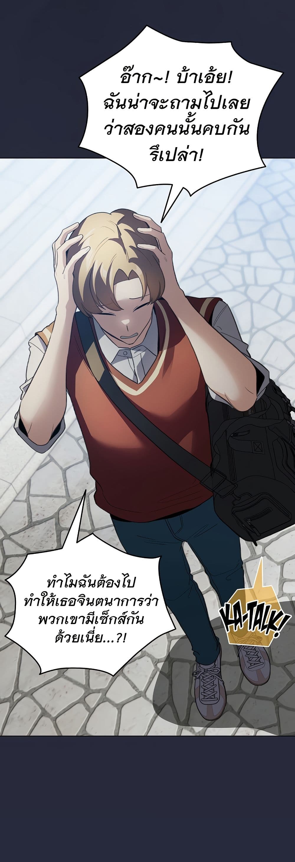I Became a Pornhwa NPC page 26