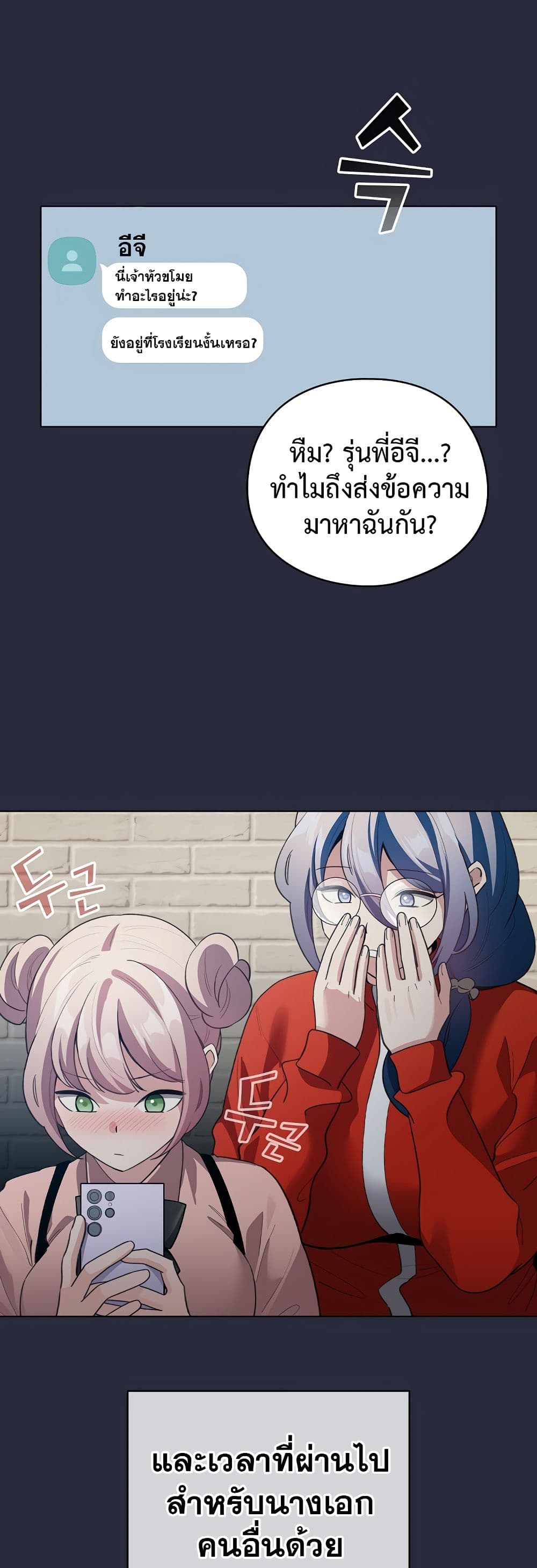 I Became a Pornhwa NPC page 27