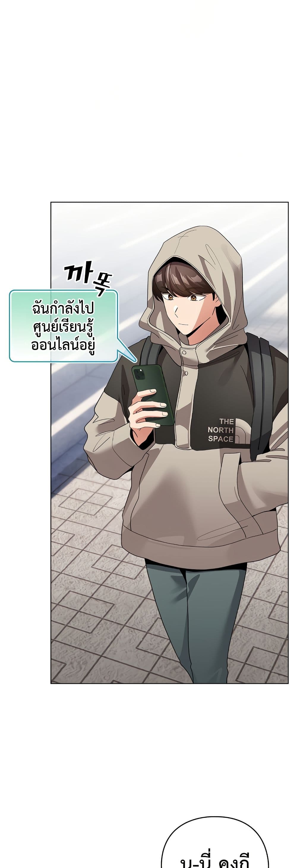 I Became a Pornhwa NPC page 35