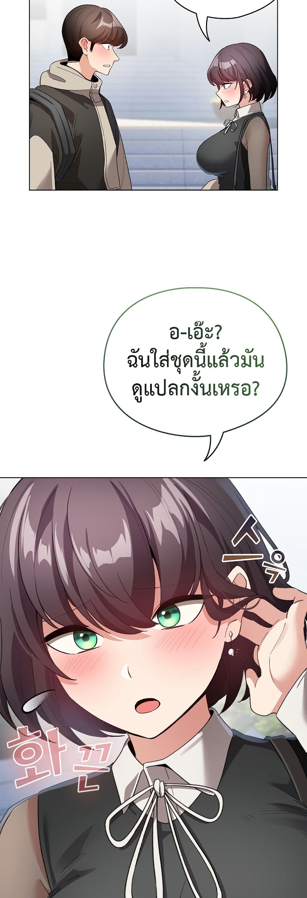 I Became a Pornhwa NPC page 40