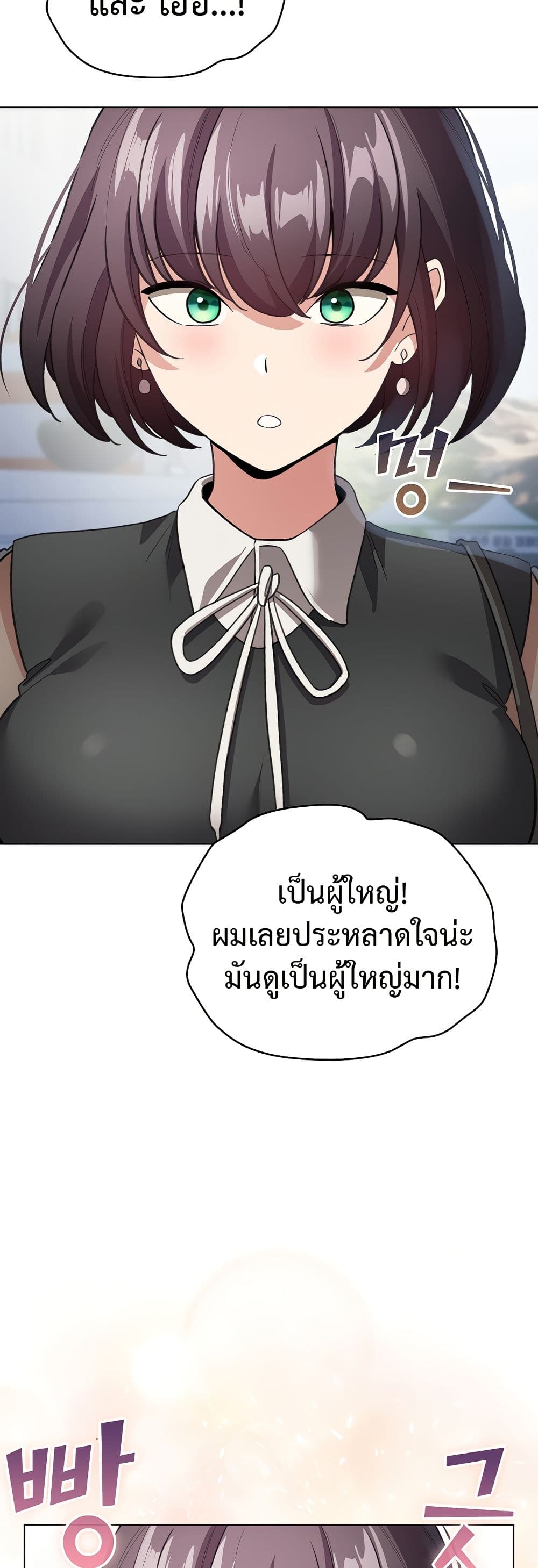 I Became a Pornhwa NPC page 42