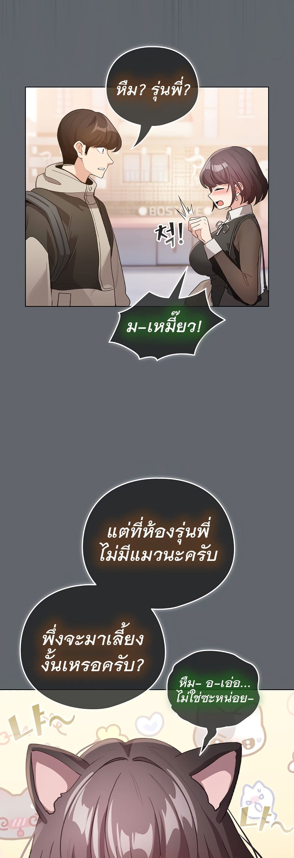 I Became a Pornhwa NPC page 56