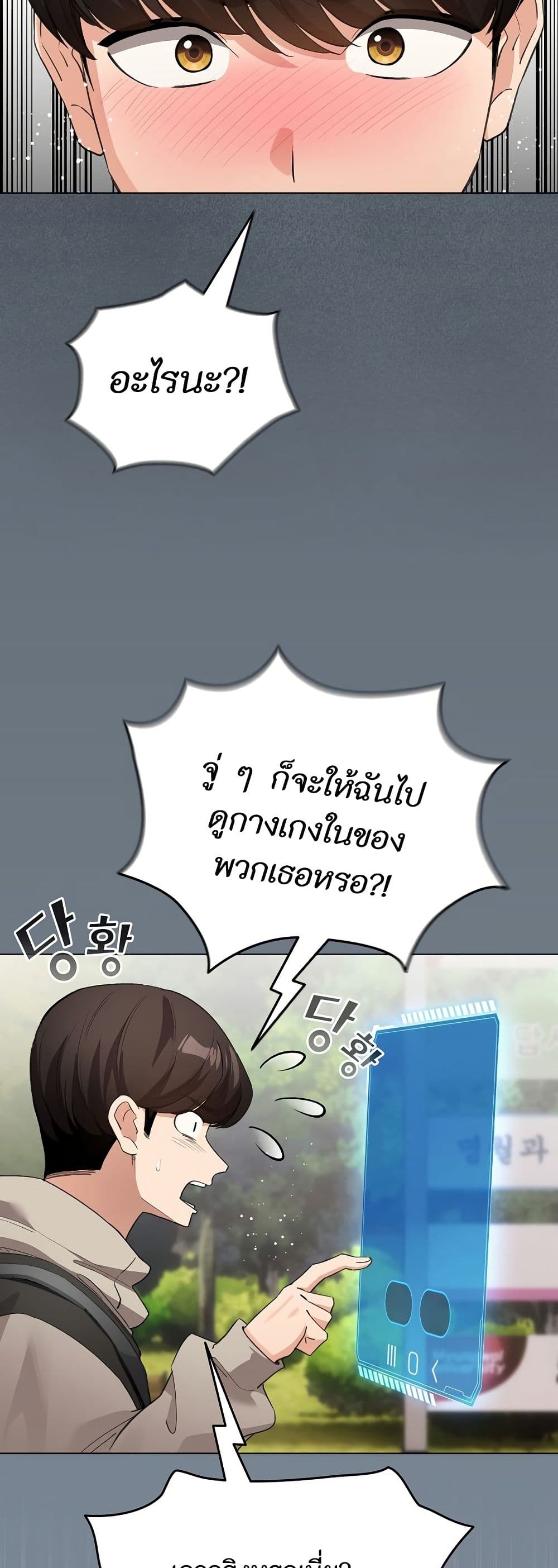 I Became a Pornhwa NPC page 10