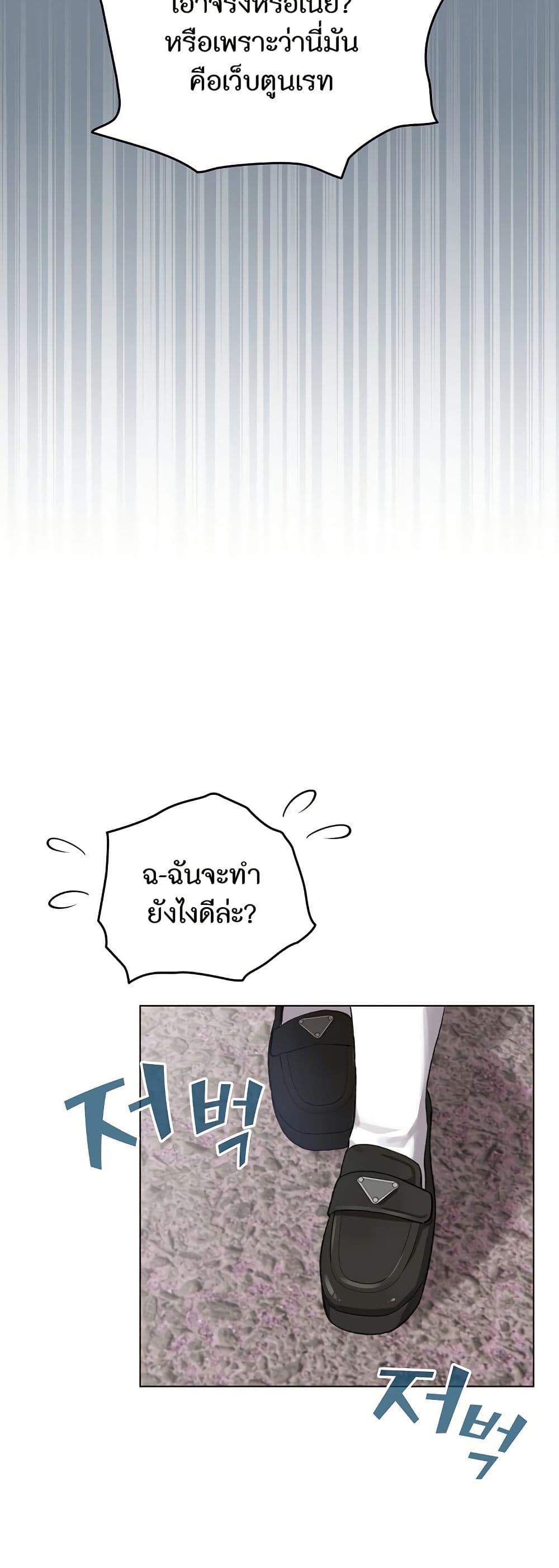 I Became a Pornhwa NPC page 11