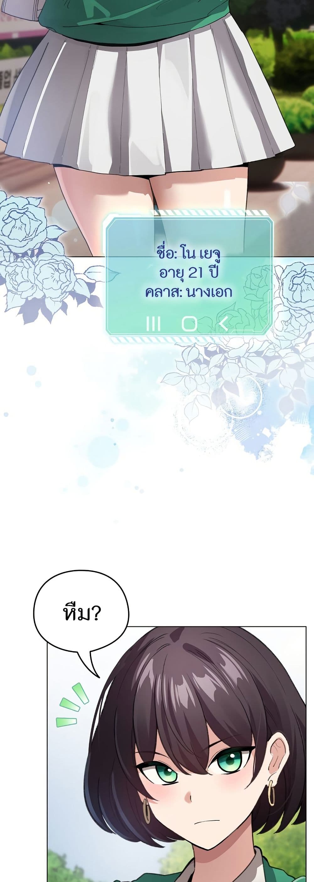 I Became a Pornhwa NPC page 15