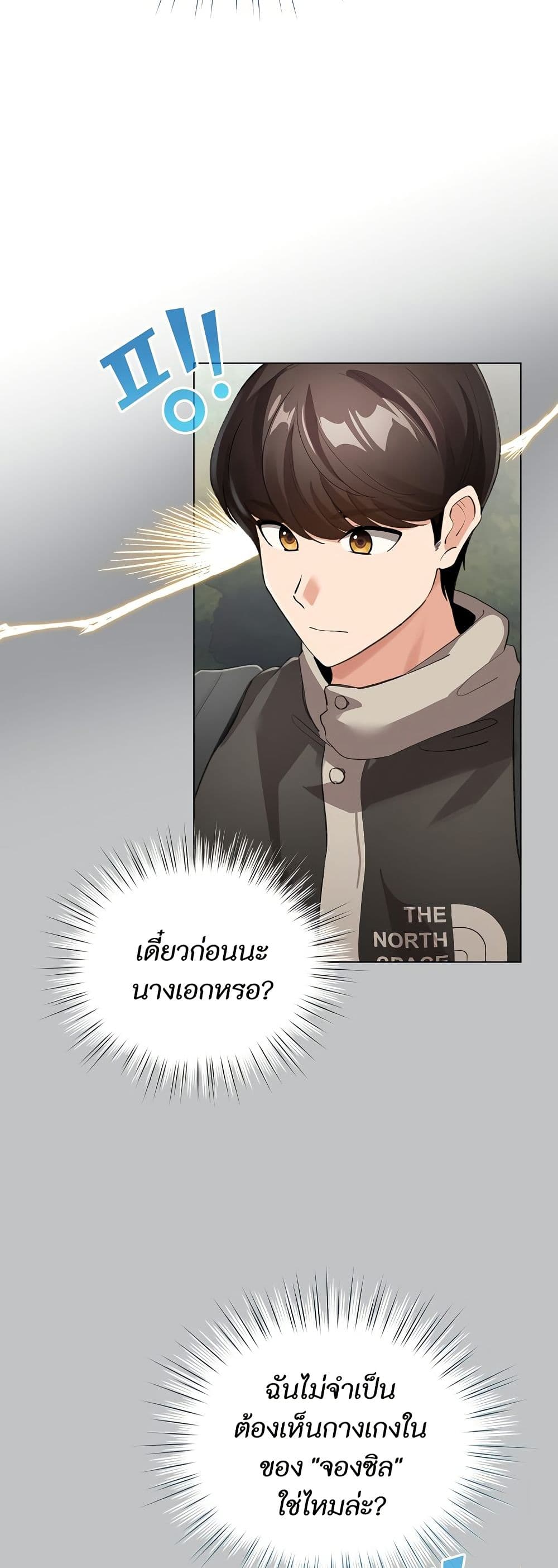 I Became a Pornhwa NPC page 20