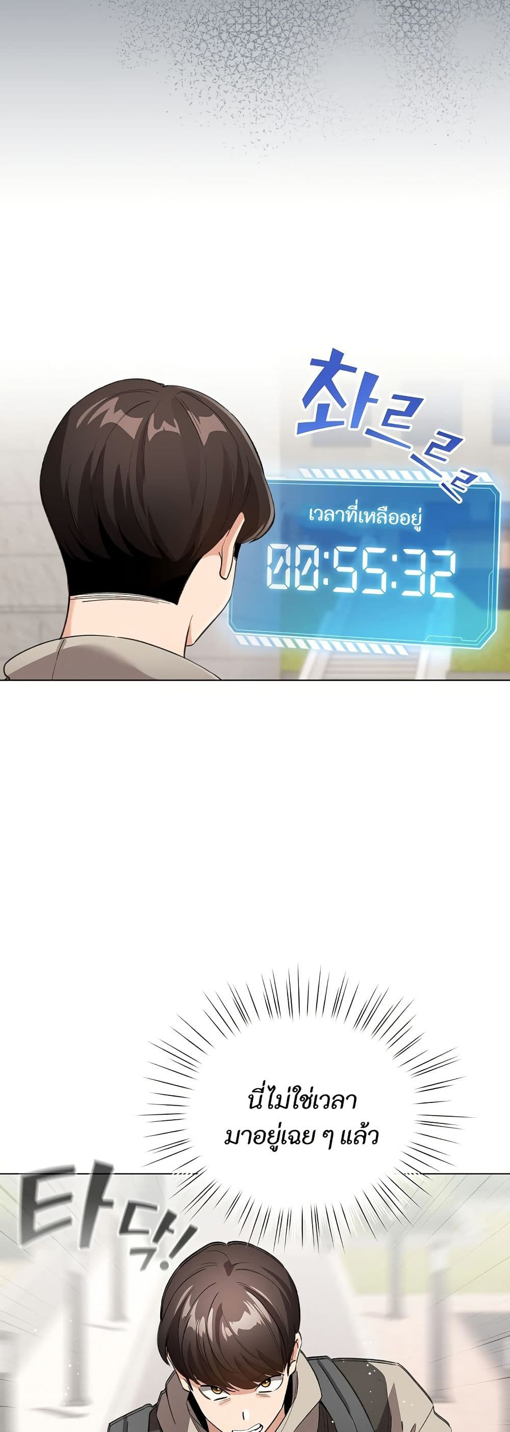I Became a Pornhwa NPC page 24