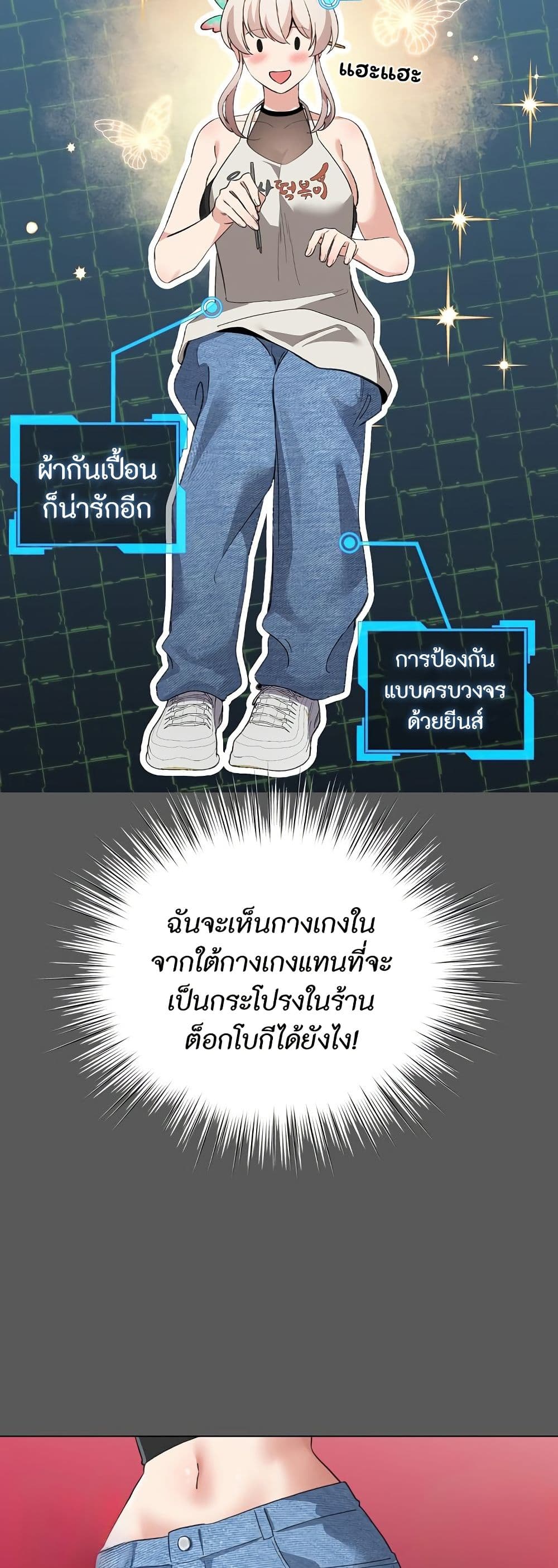 I Became a Pornhwa NPC page 34
