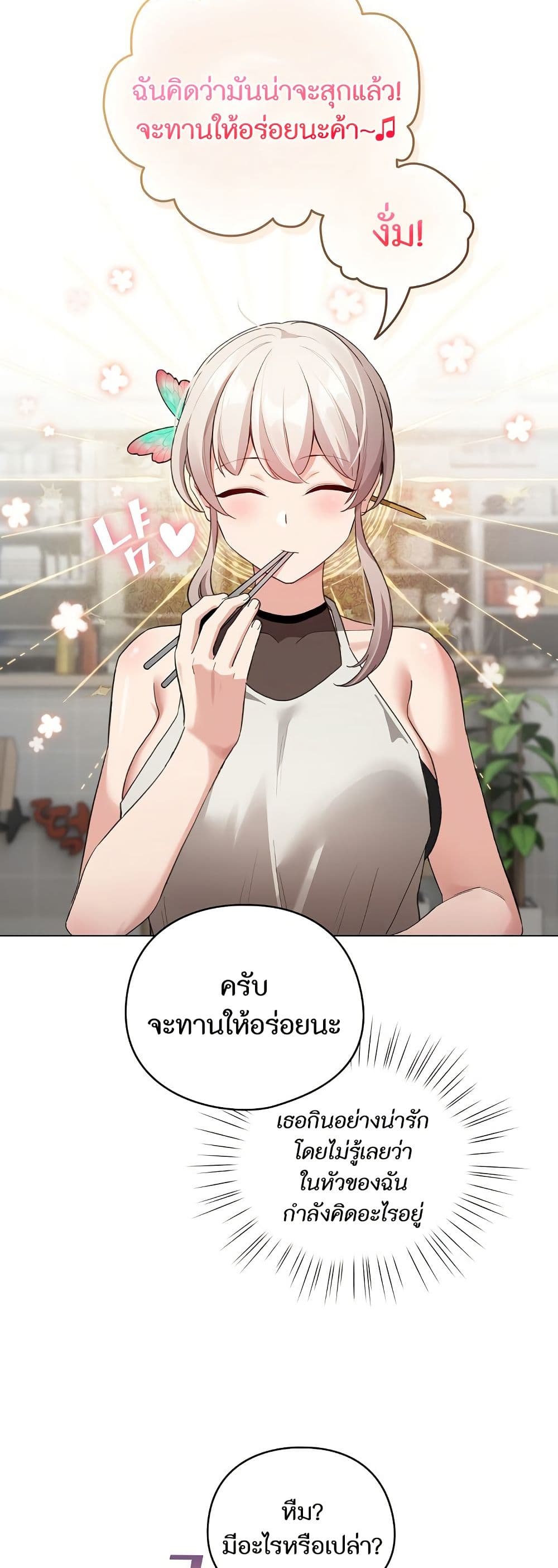 I Became a Pornhwa NPC page 36