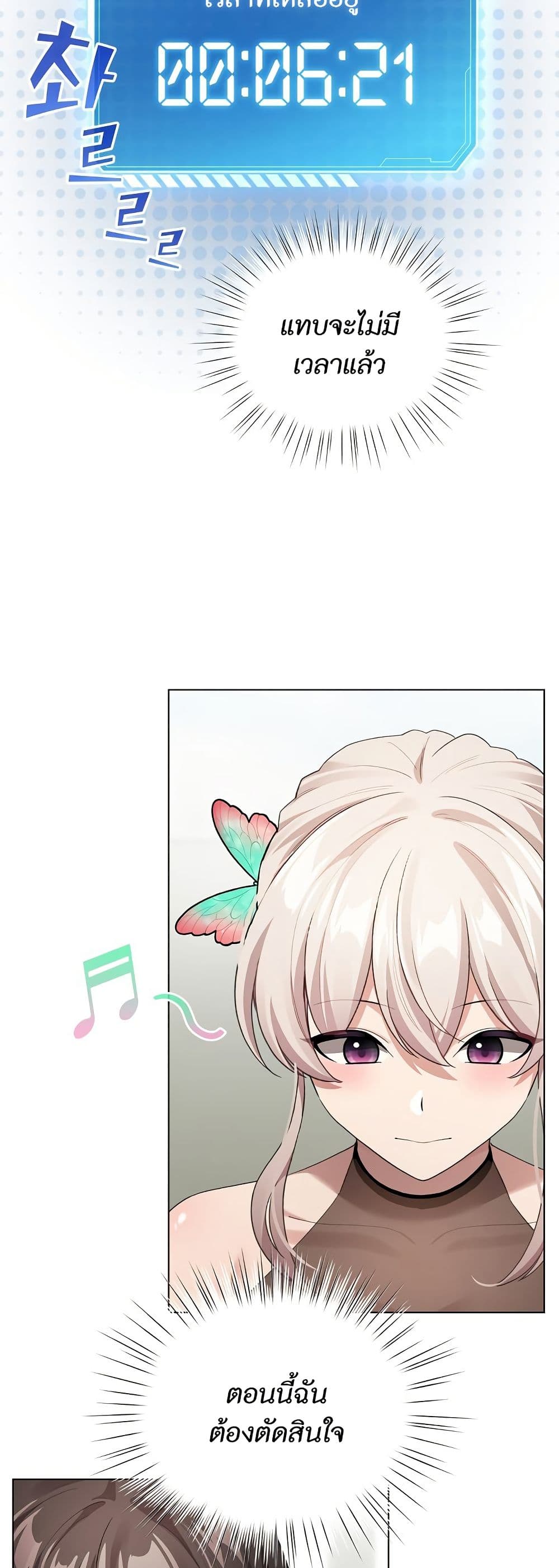 I Became a Pornhwa NPC page 42