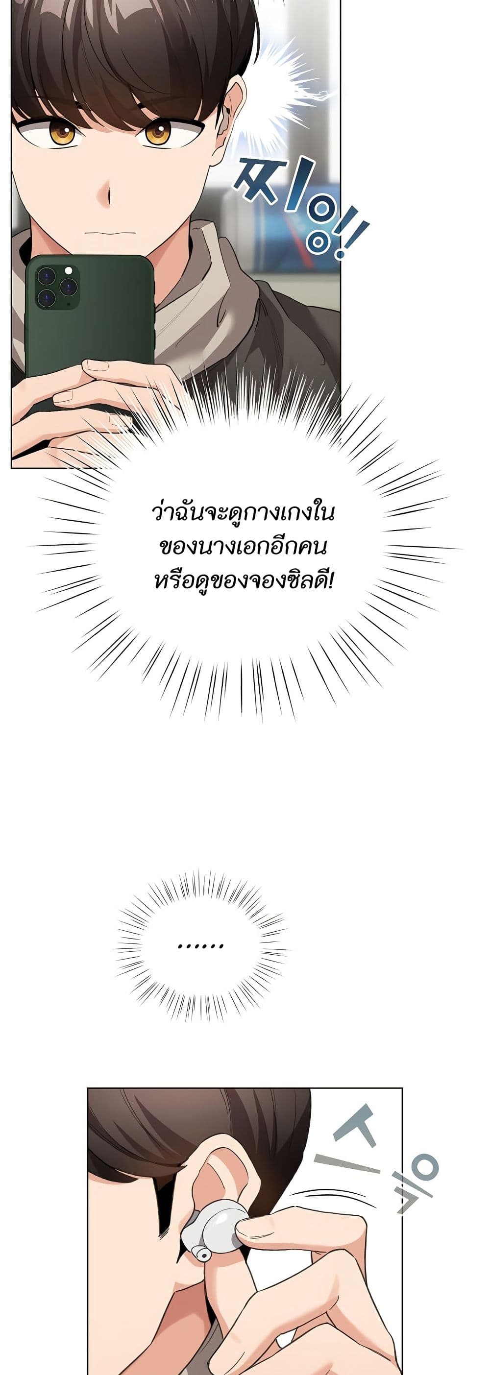 I Became a Pornhwa NPC page 43