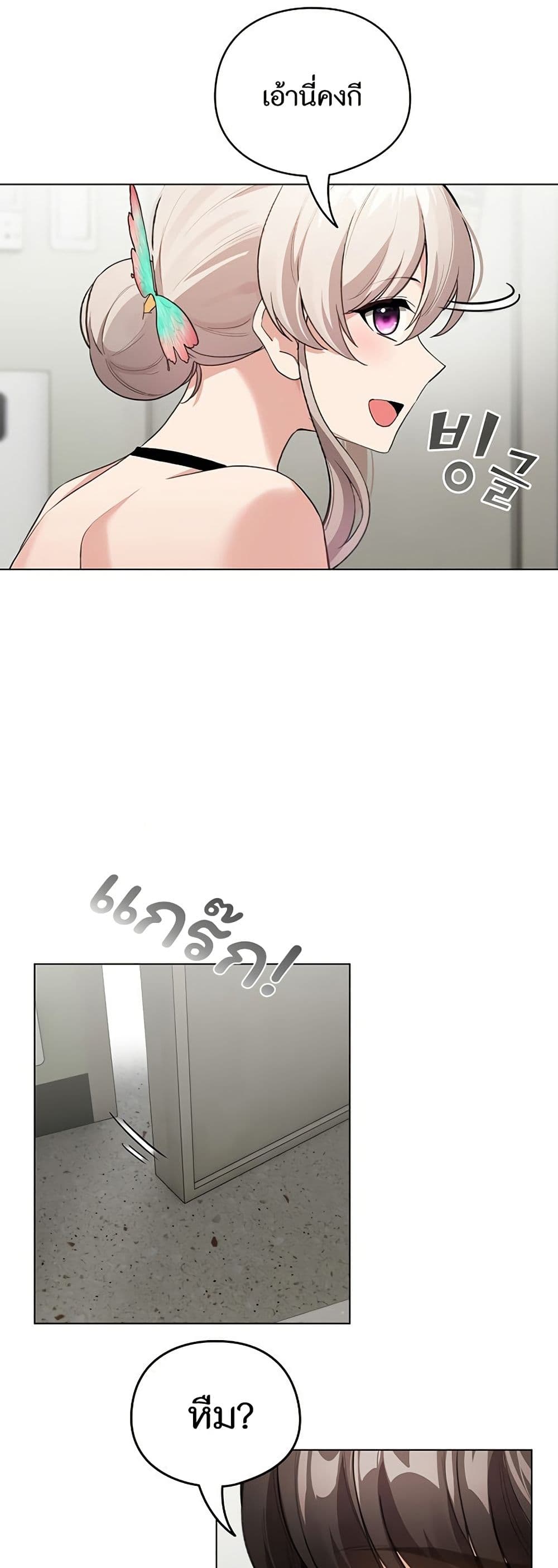 I Became a Pornhwa NPC page 54