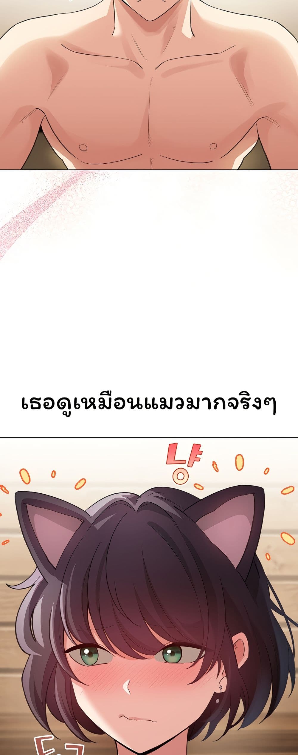 I Became a Pornhwa NPC page 3