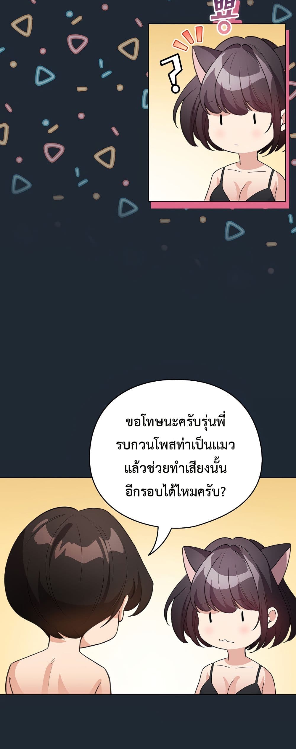 I Became a Pornhwa NPC page 9