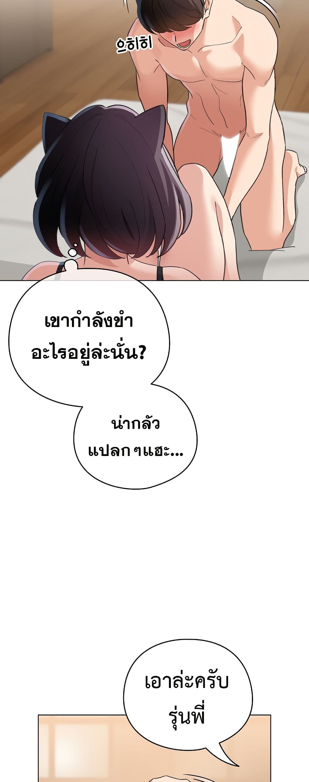 I Became a Pornhwa NPC page 15