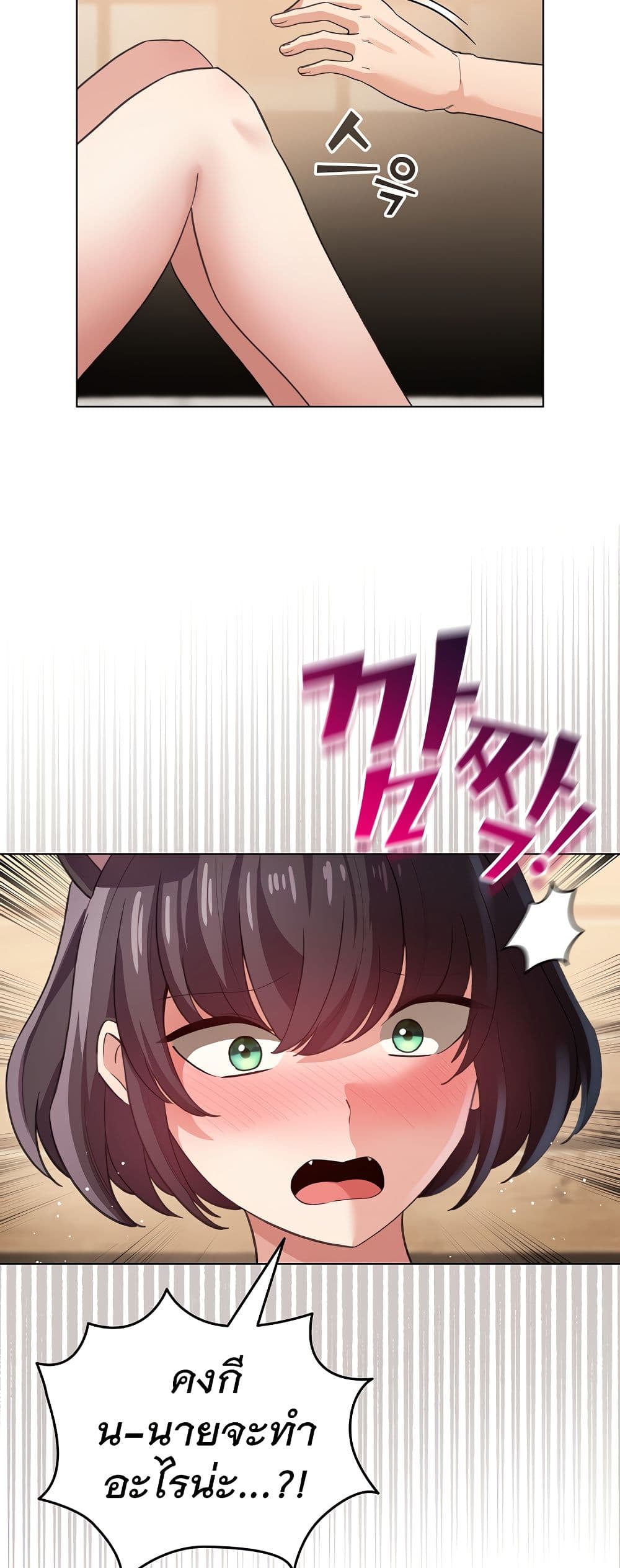 I Became a Pornhwa NPC page 16