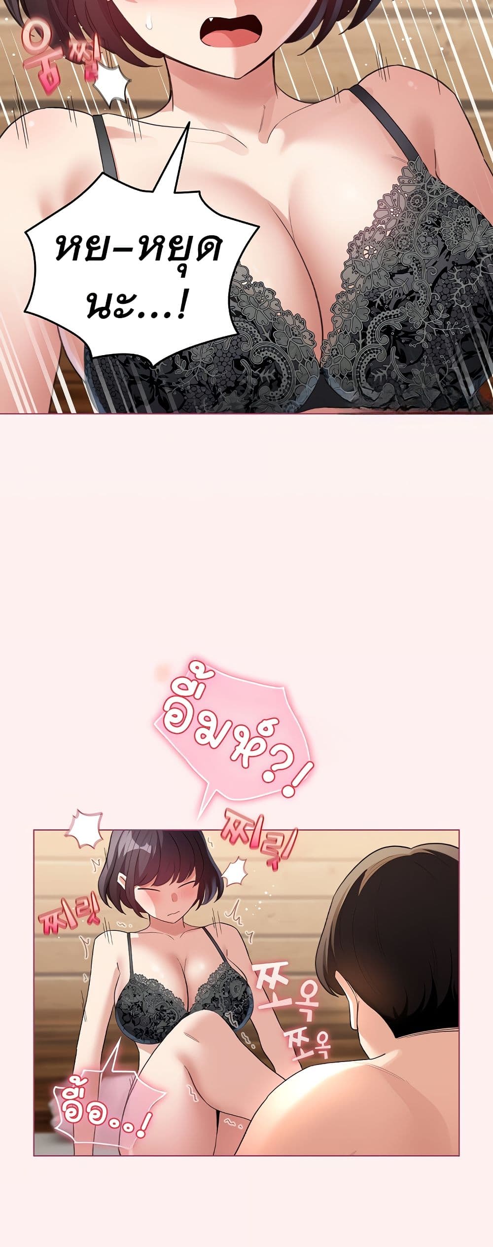 I Became a Pornhwa NPC page 19
