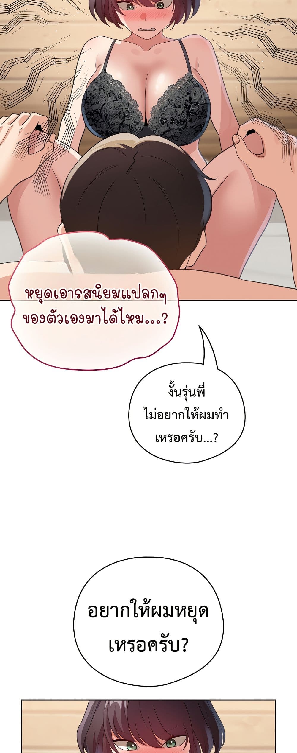 I Became a Pornhwa NPC page 30