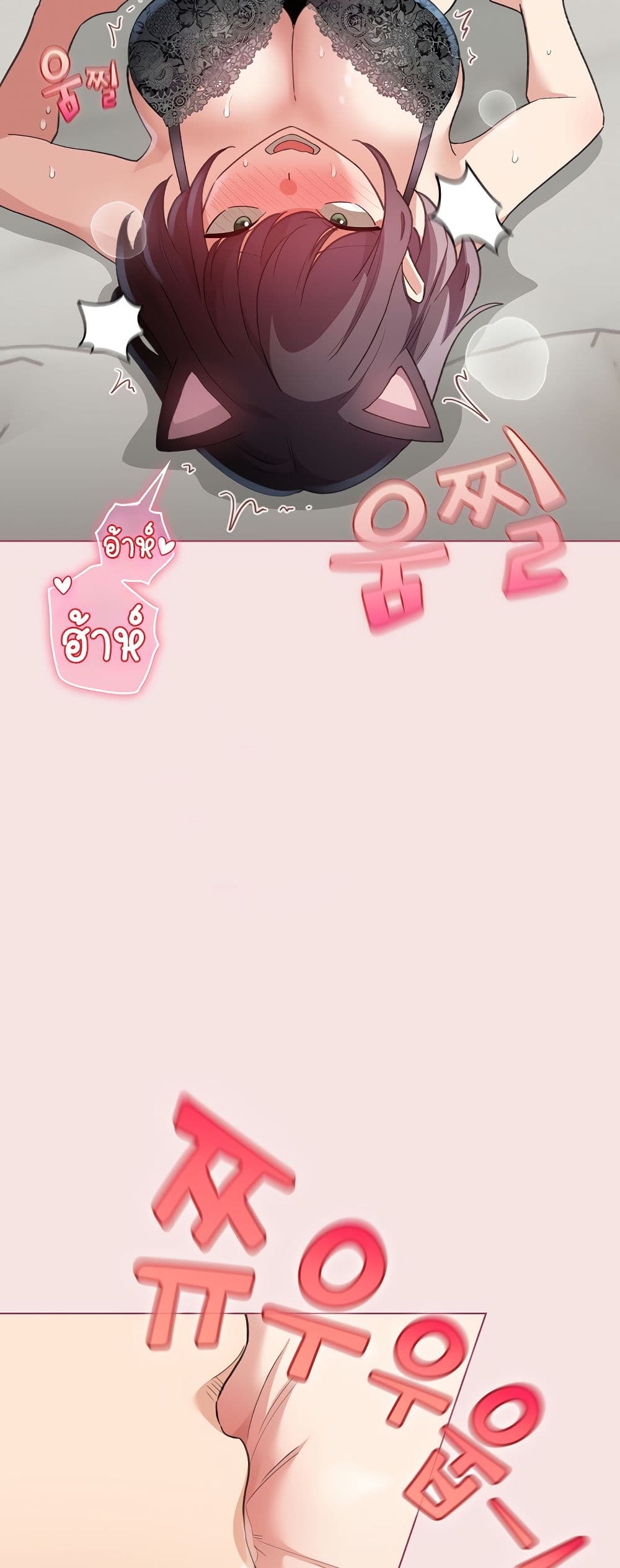 I Became a Pornhwa NPC page 39