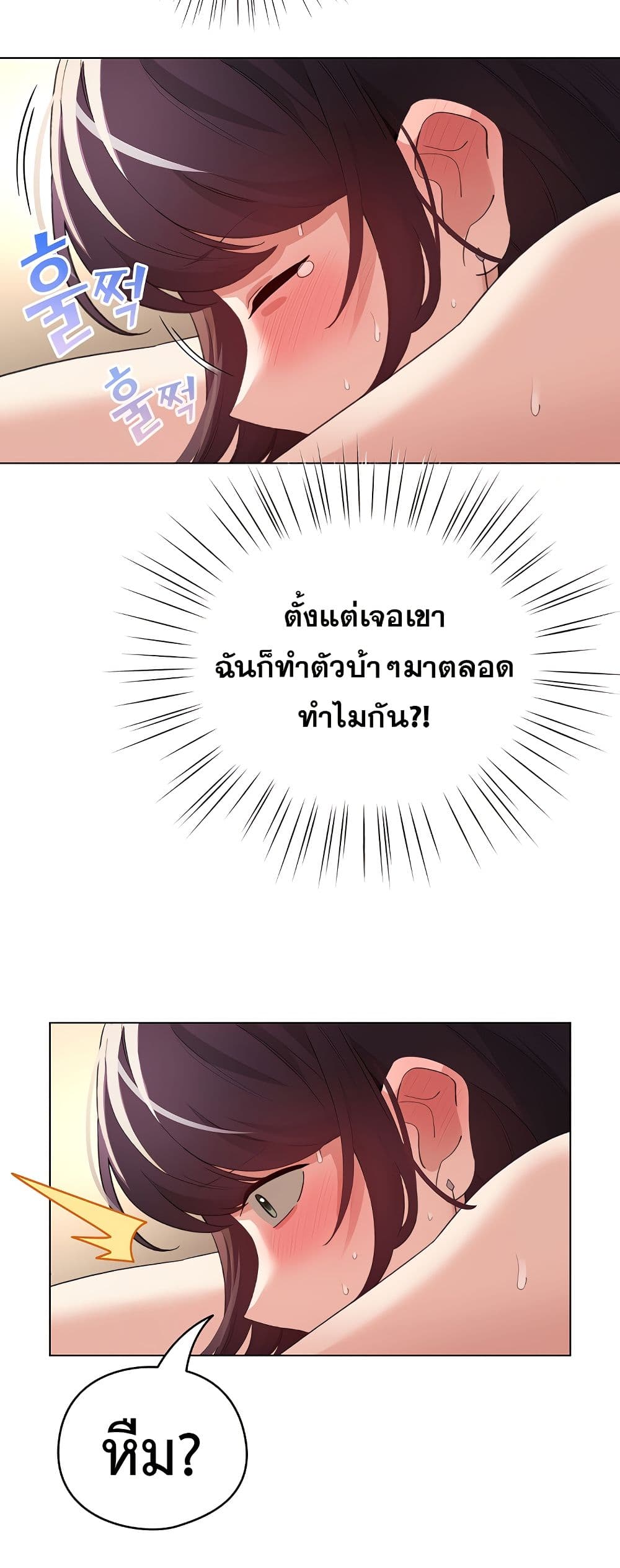 I Became a Pornhwa NPC page 49