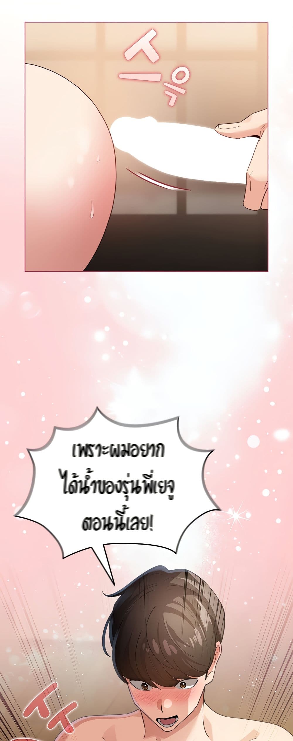 I Became a Pornhwa NPC page 58