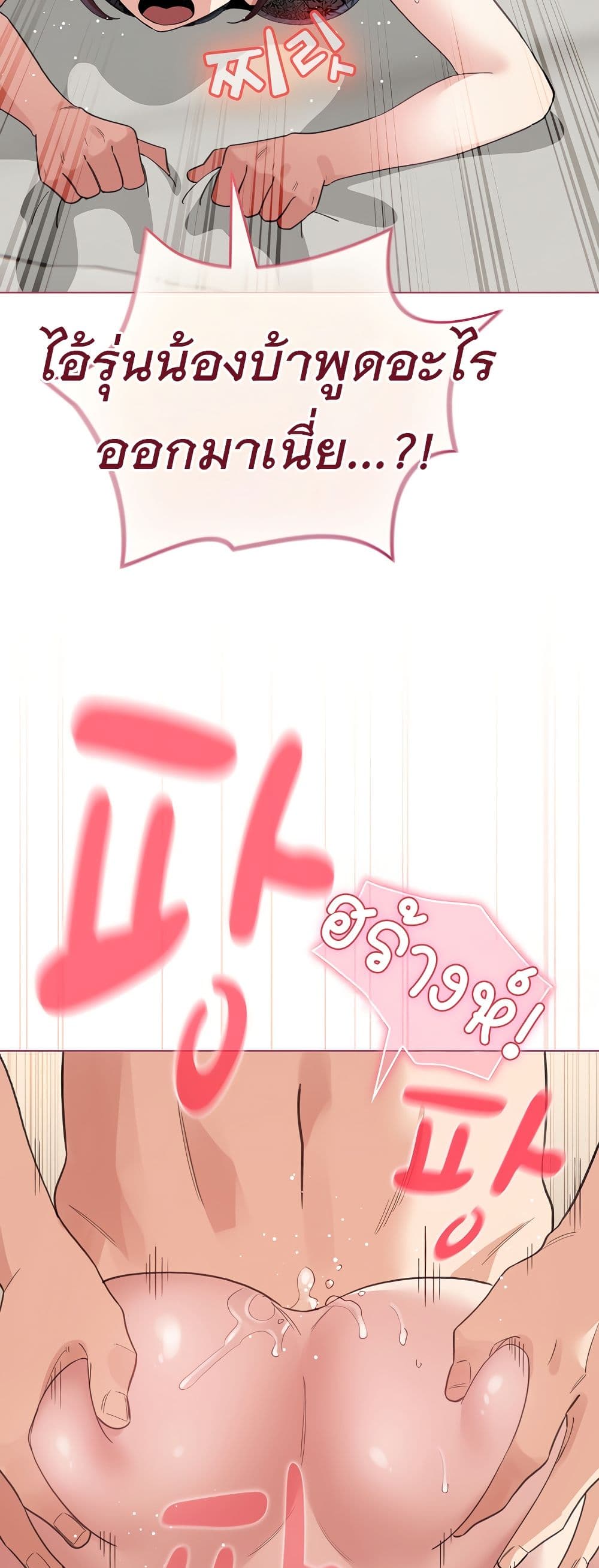 I Became a Pornhwa NPC page 4