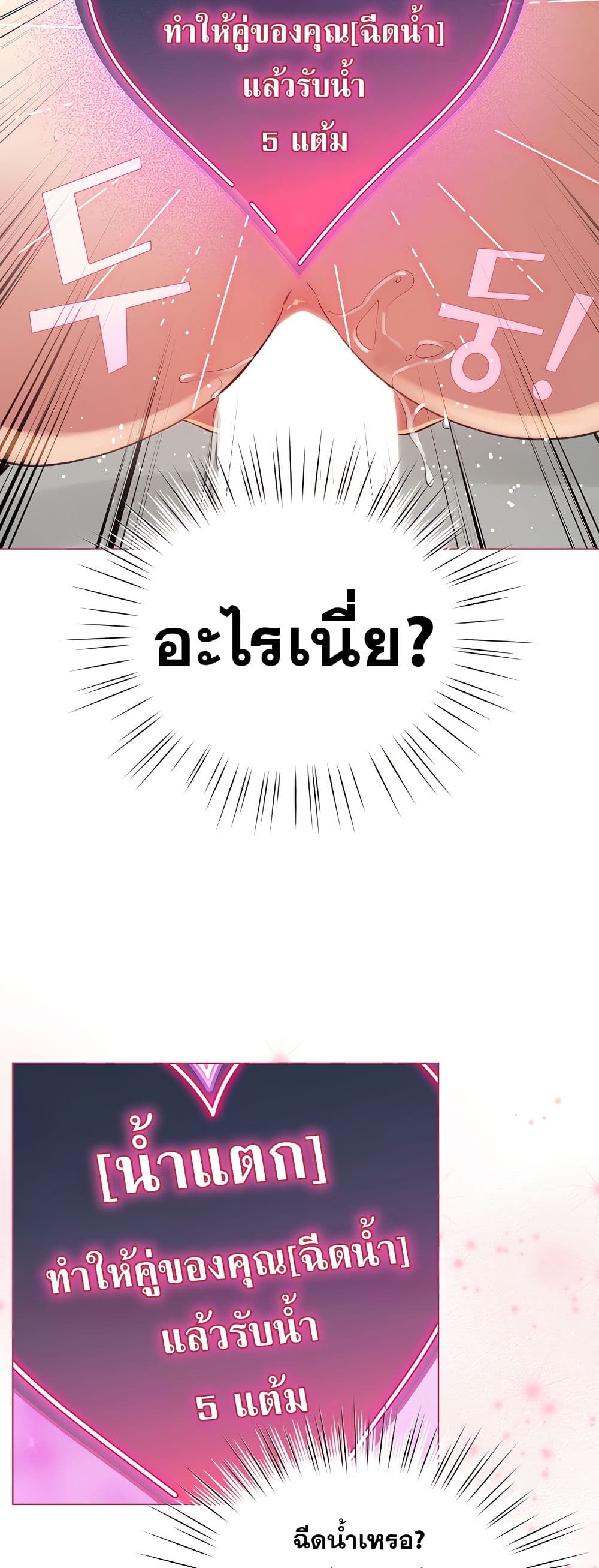 I Became a Pornhwa NPC page 12