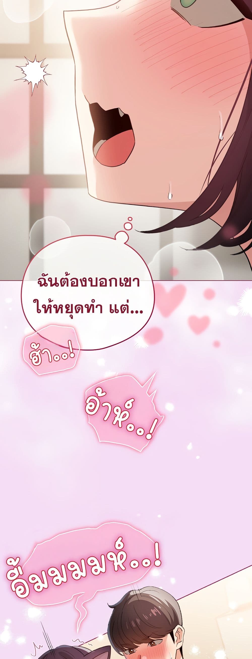 I Became a Pornhwa NPC page 20