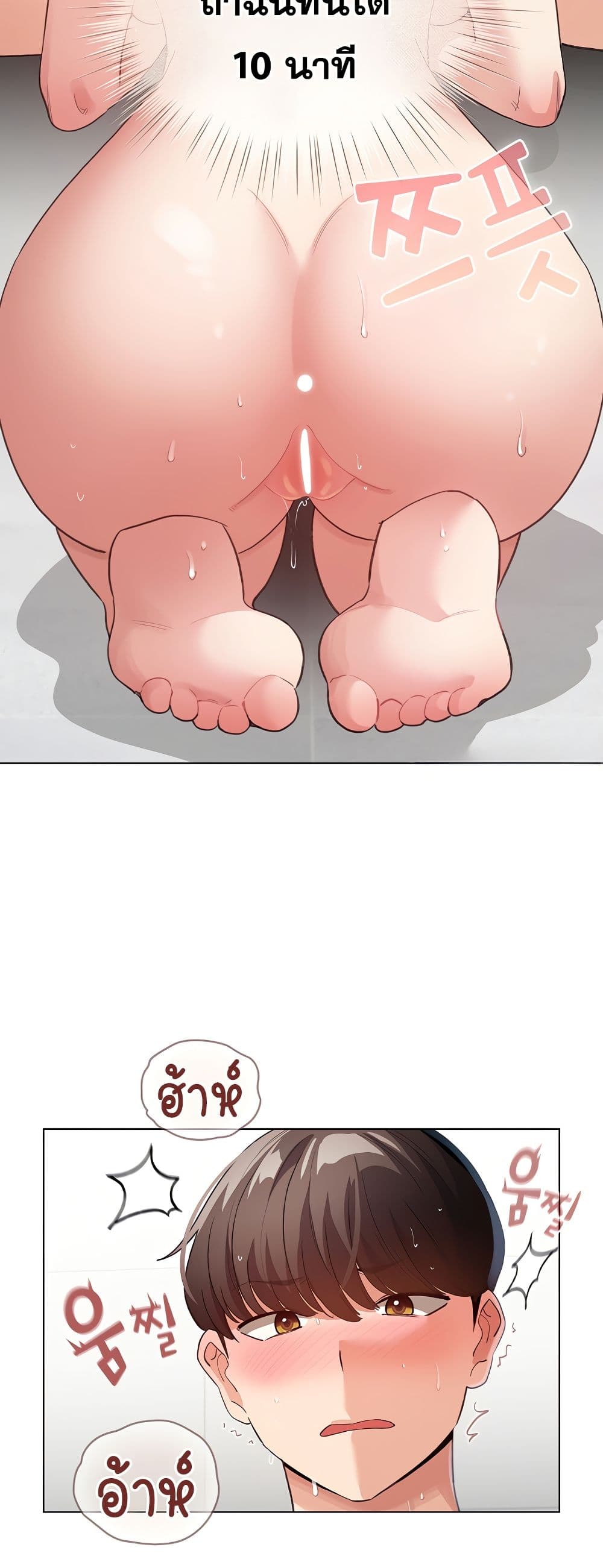 I Became a Pornhwa NPC page 3