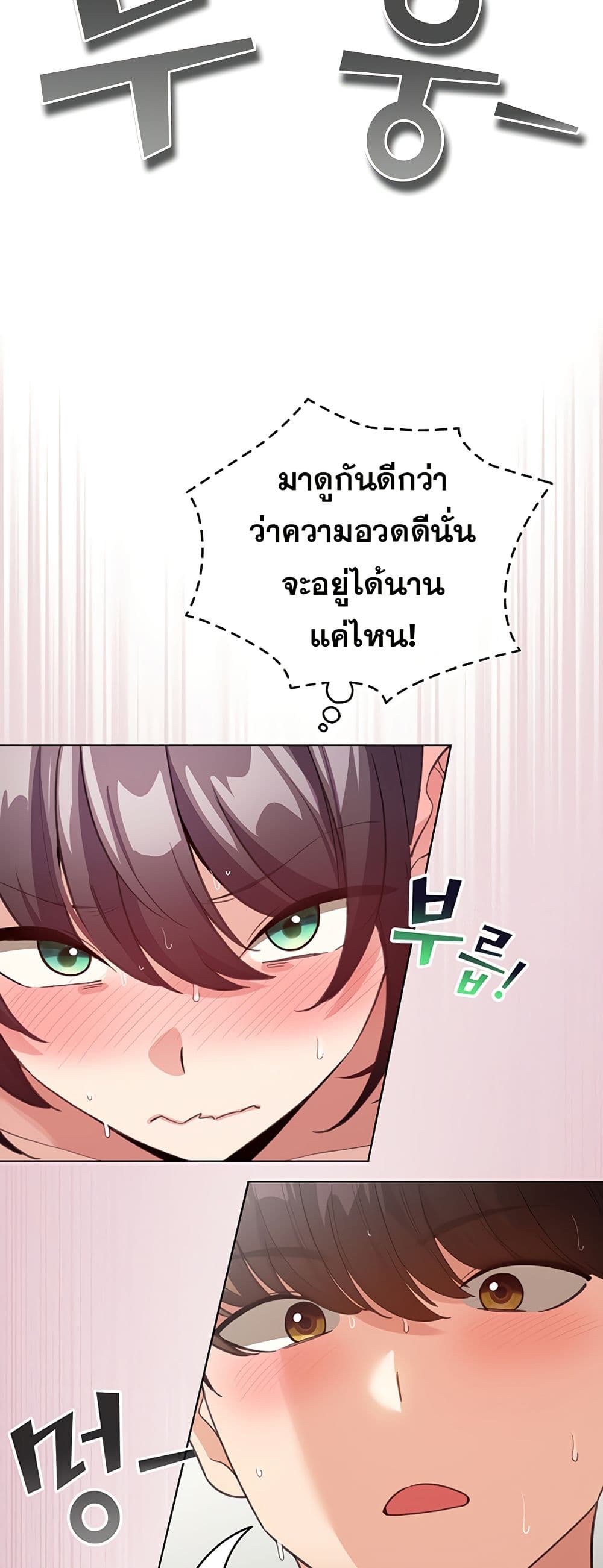 I Became a Pornhwa NPC page 11