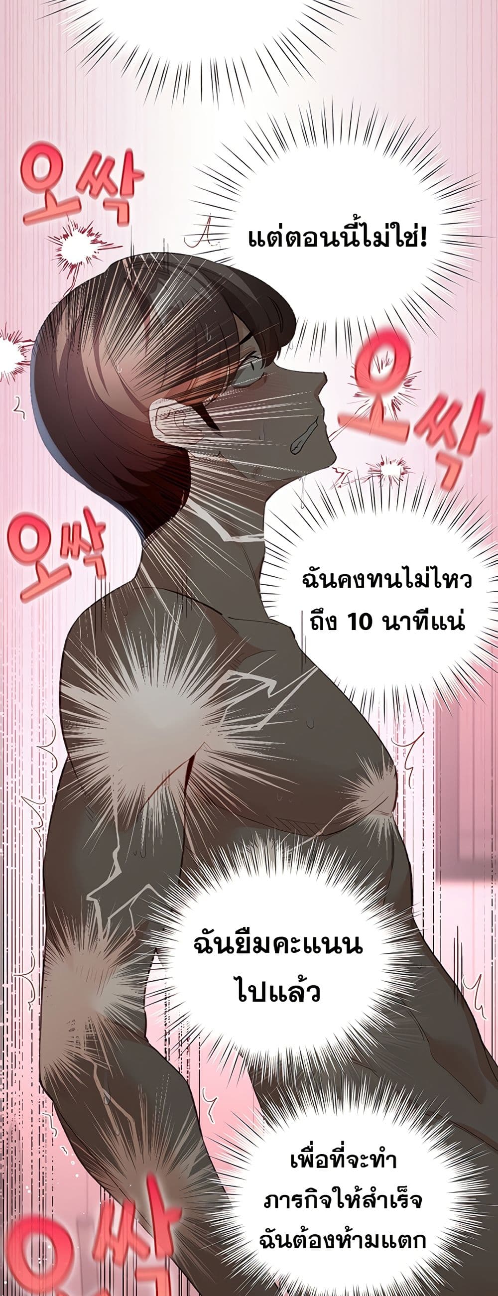 I Became a Pornhwa NPC page 17