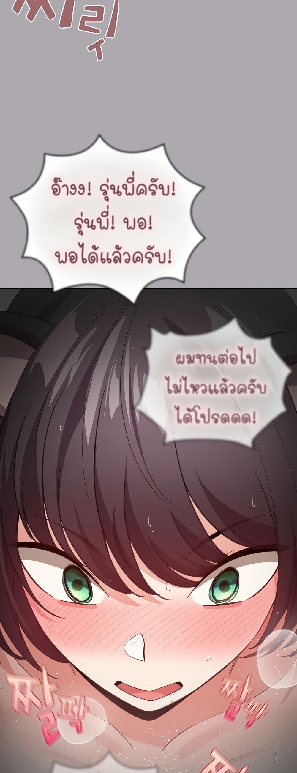 I Became a Pornhwa NPC page 26