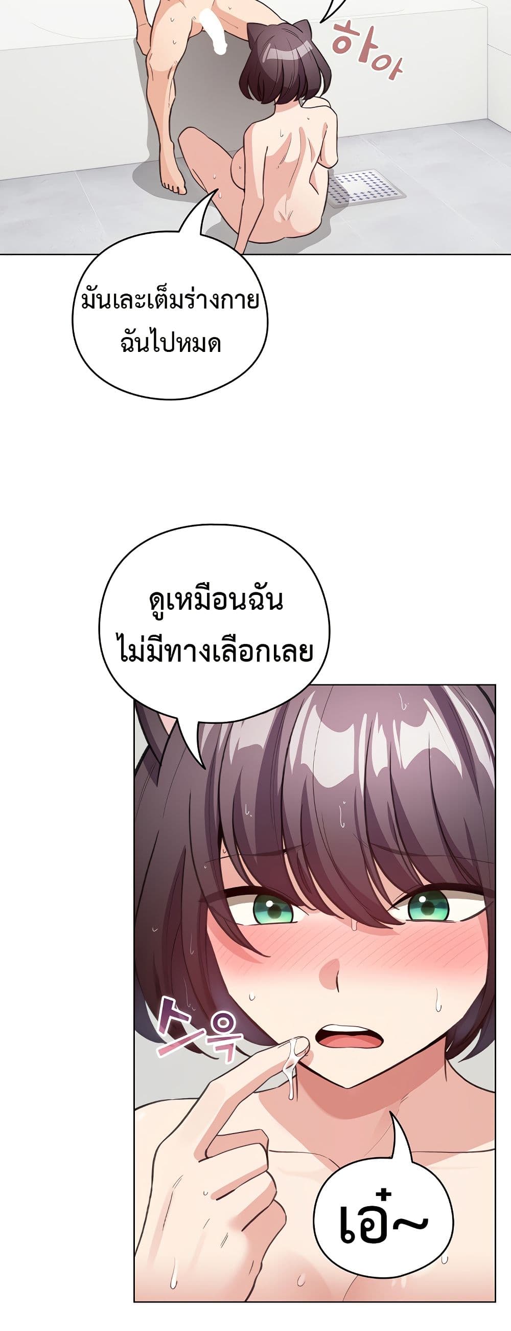 I Became a Pornhwa NPC page 34