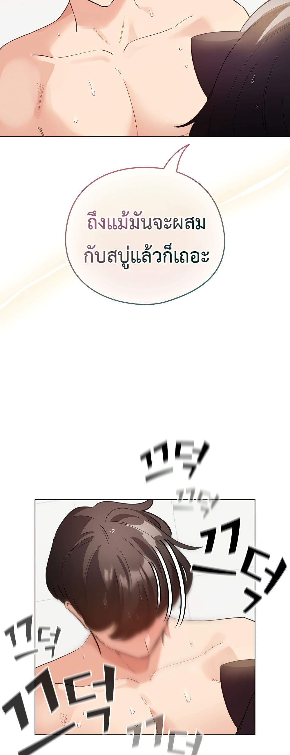 I Became a Pornhwa NPC page 36