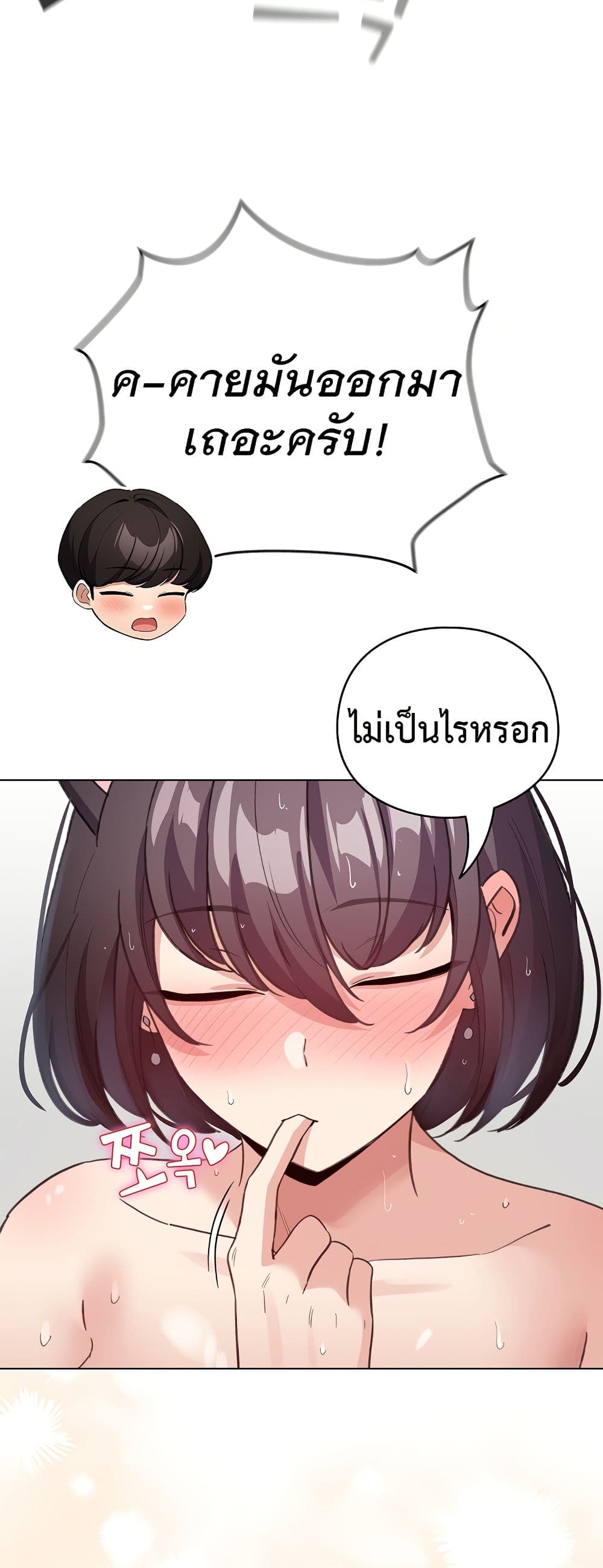 I Became a Pornhwa NPC page 37