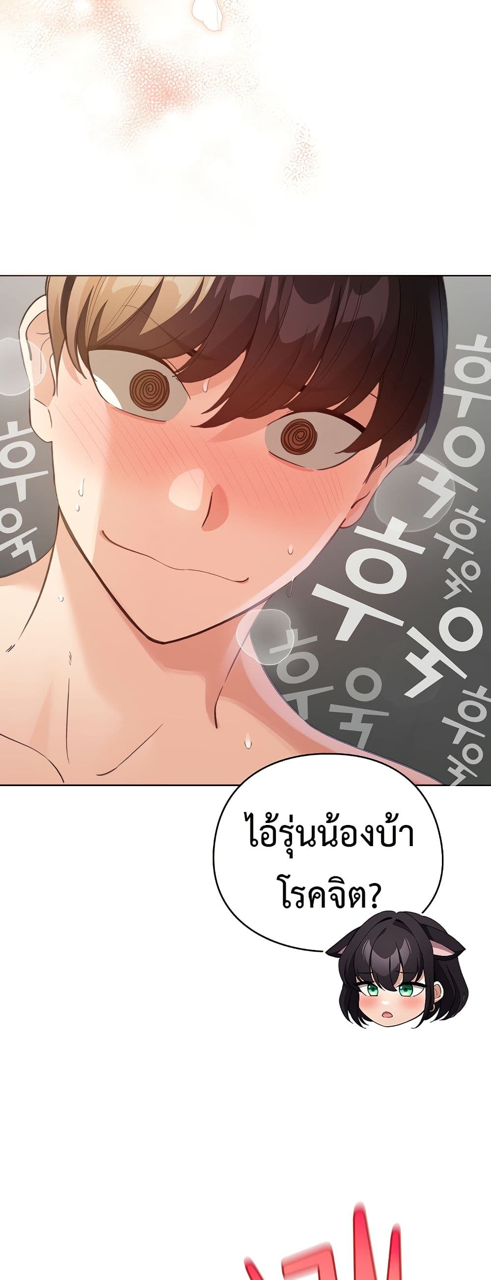 I Became a Pornhwa NPC page 40