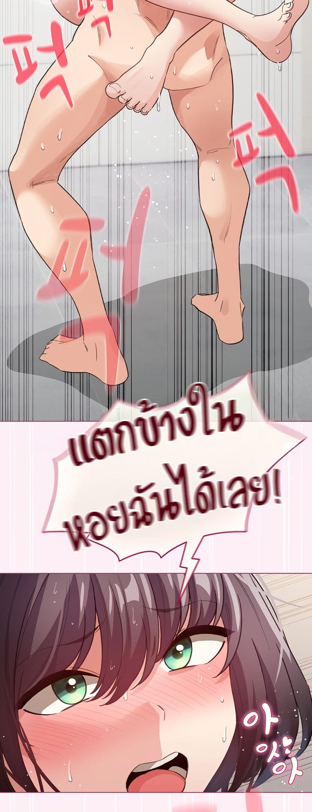 I Became a Pornhwa NPC page 48