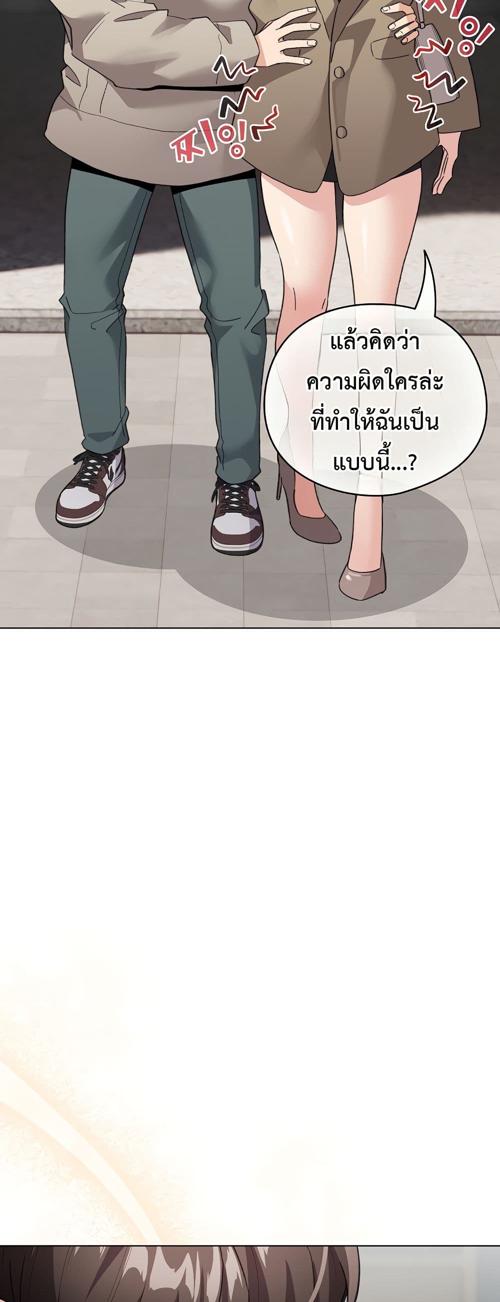 I Became a Pornhwa NPC page 55