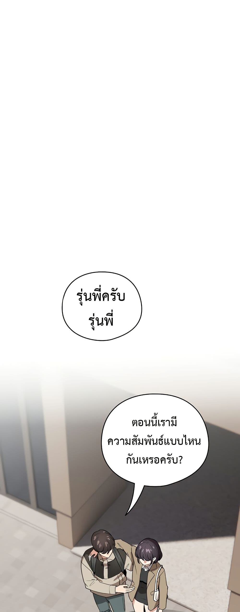 I Became a Pornhwa NPC page 1