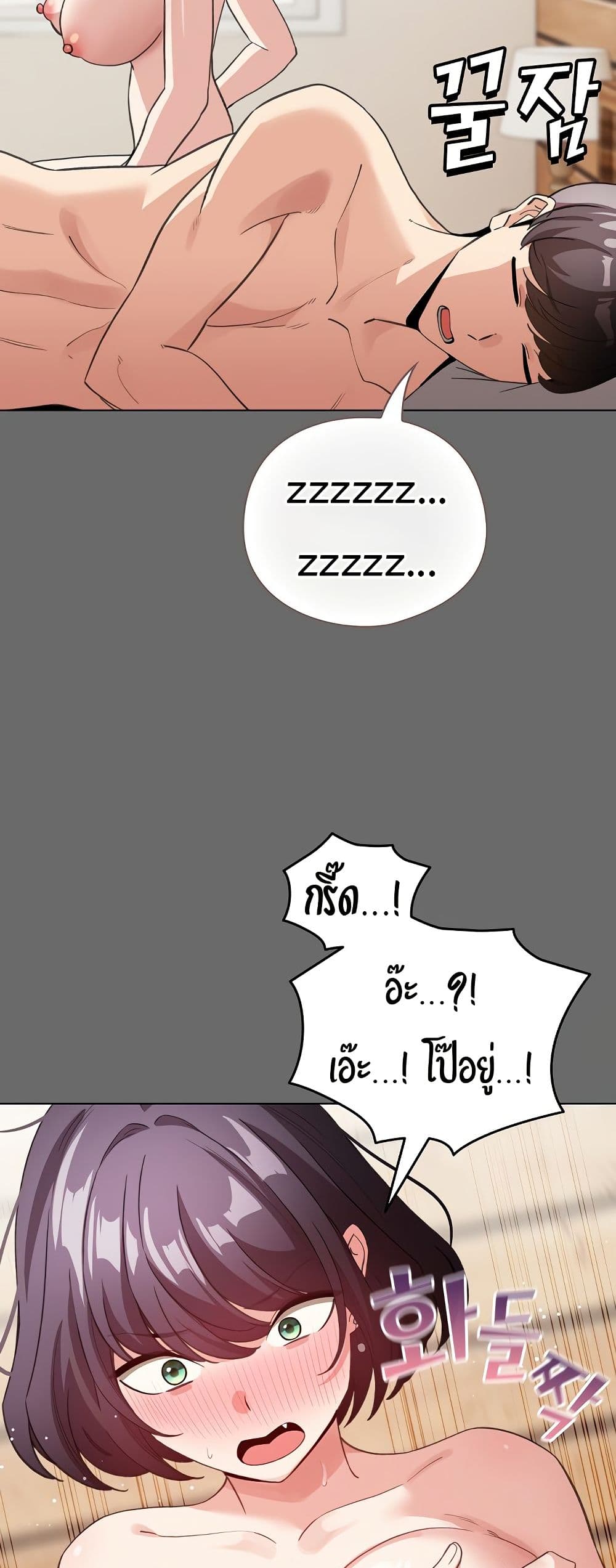 I Became a Pornhwa NPC page 13