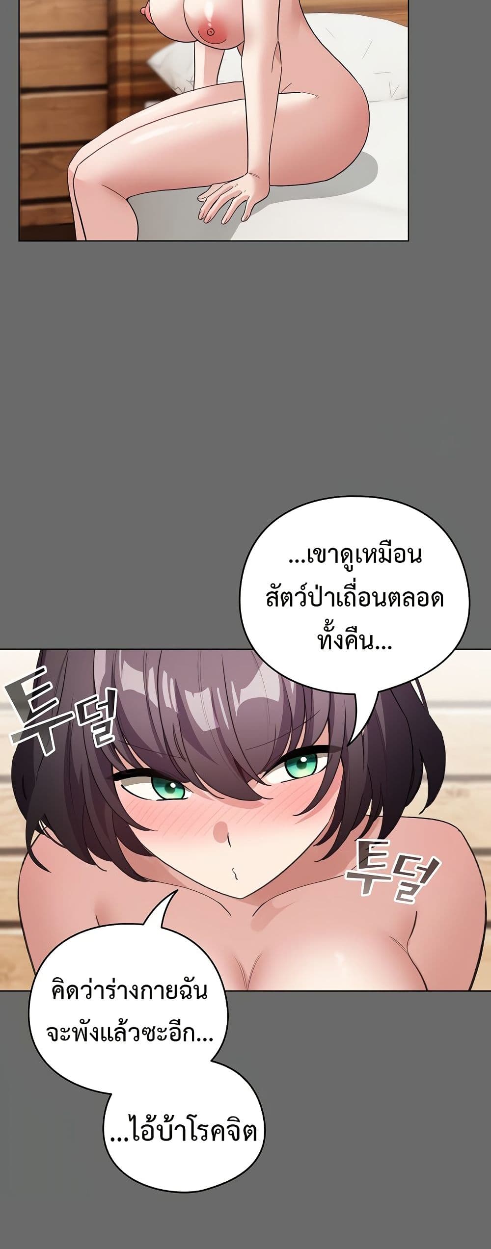 I Became a Pornhwa NPC page 18