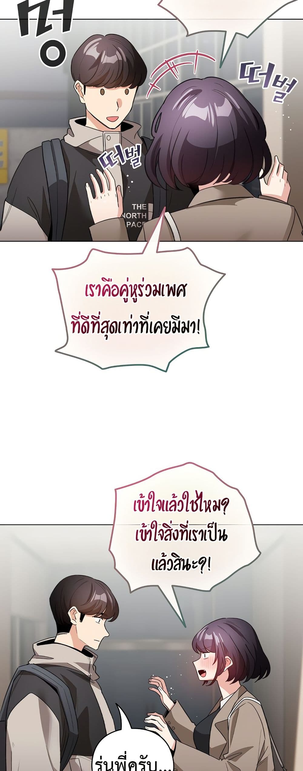 I Became a Pornhwa NPC page 31