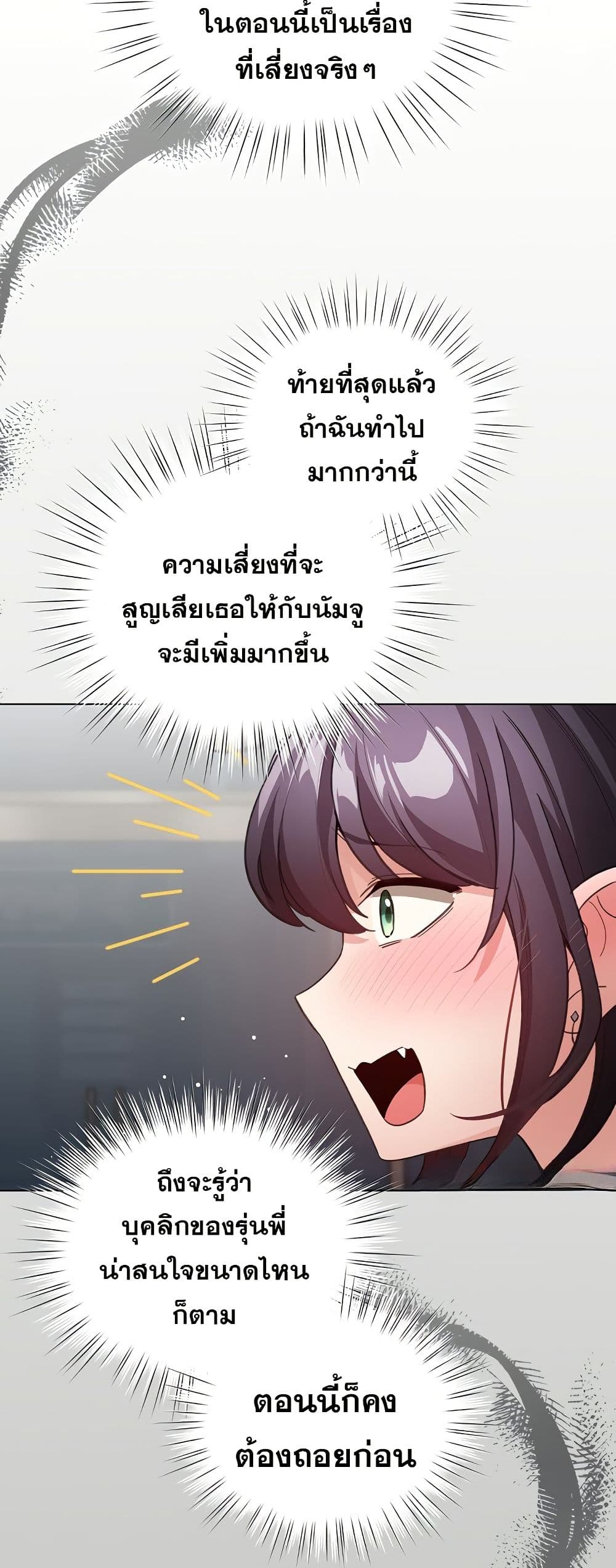 I Became a Pornhwa NPC page 33
