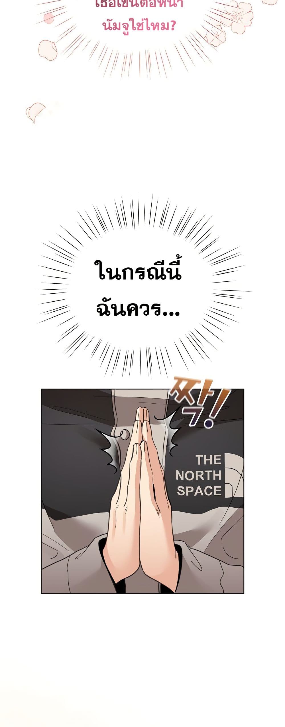 I Became a Pornhwa NPC page 37