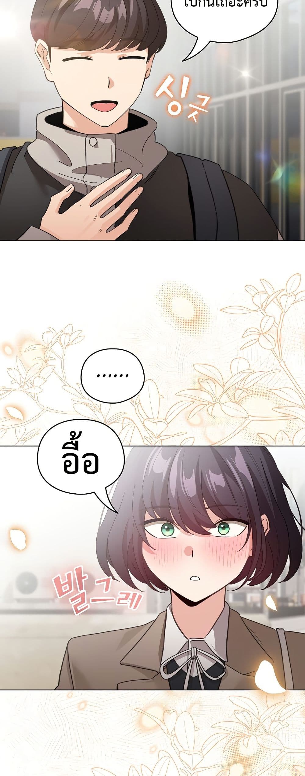 I Became a Pornhwa NPC page 39