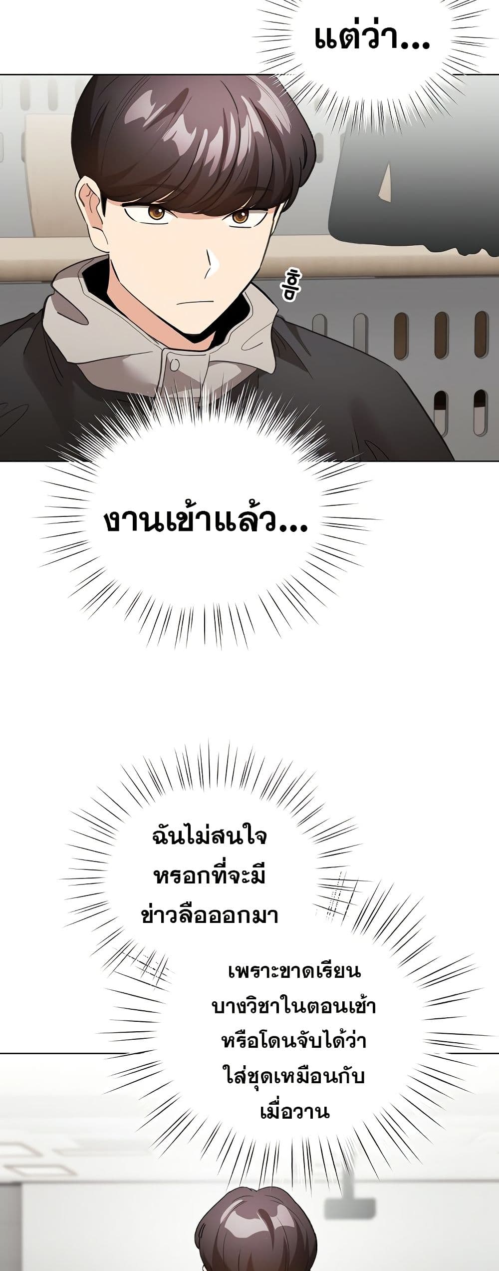 I Became a Pornhwa NPC page 43