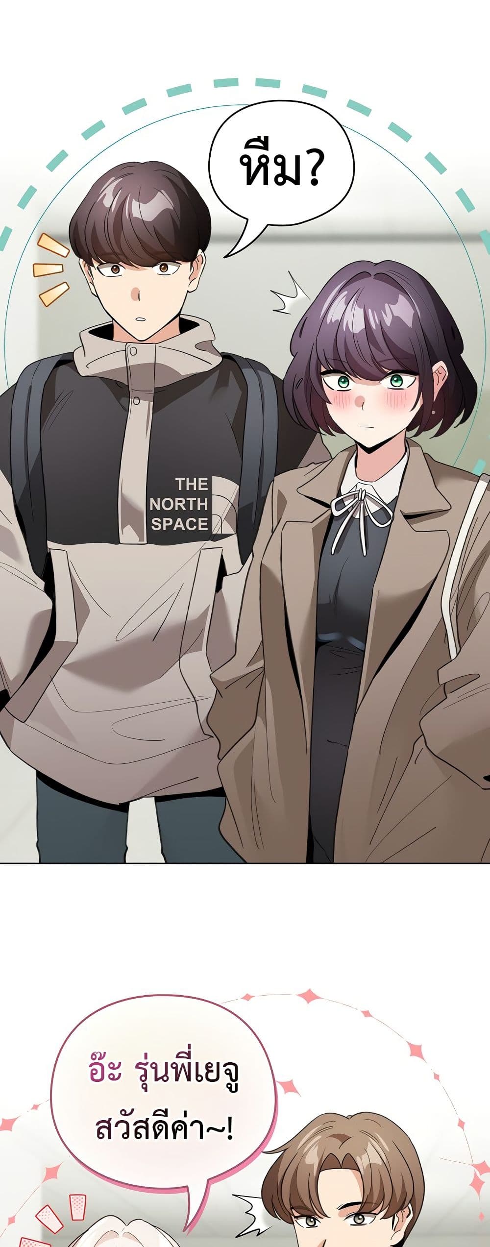 I Became a Pornhwa NPC page 53